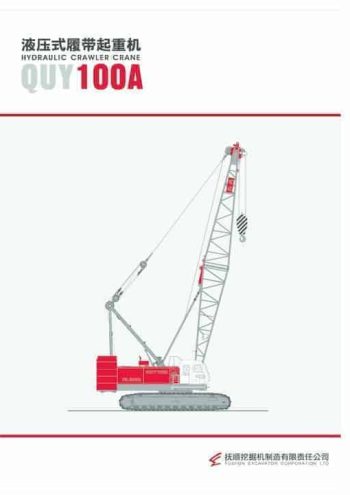 Fuwa QUY100A spec mt en thumbnail of Fuwa QUY100A spec mt en