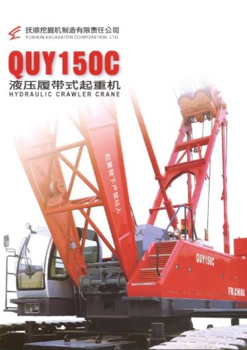 Fuwa QUY150C Specifications Metric thumbnail of Fuwa QUY150C Specifications Metric