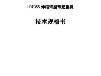 thumbnail of HDTC55 spec mt ch