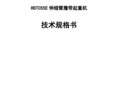 thumbnail of HDTC55E_spec_mt_ch