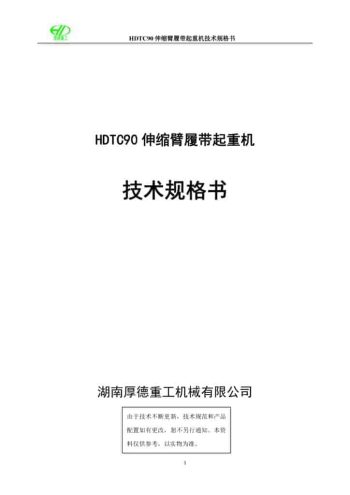 HDTC90_spec_mt_ch thumbnail of HDTC90_spec_mt_ch
