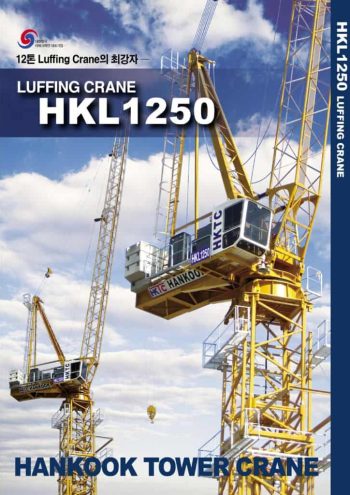 hkl1250 spec mt en liebherr thumbnail of HKL1250_spec_mt_en_liebherr