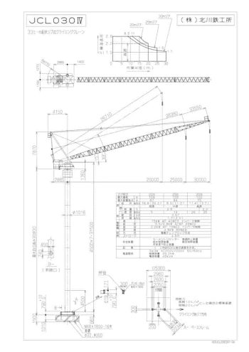 JCL030IV_spec_mt_ja thumbnail of JCL030IV_spec_mt_ja