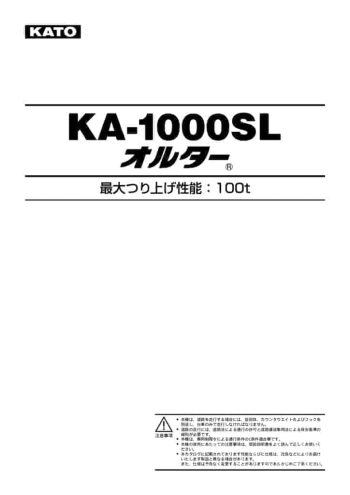 KA1000SL spec mt ja v2003 thumbnail of KA1000SL spec mt ja v2003