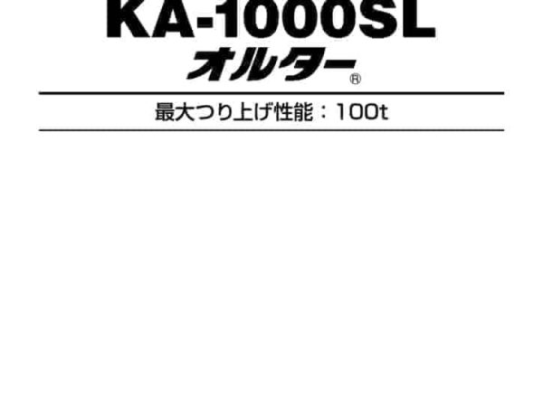 thumbnail of KA1000SL spec mt ja v2003