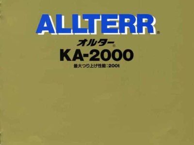 thumbnail of KA2000 catalog ja