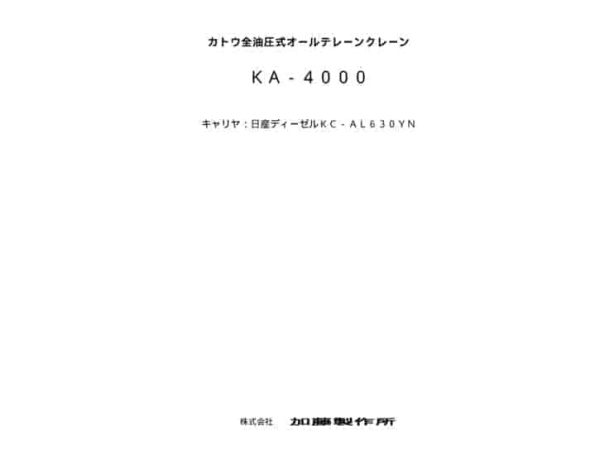thumbnail of KA4000 spec mt ja