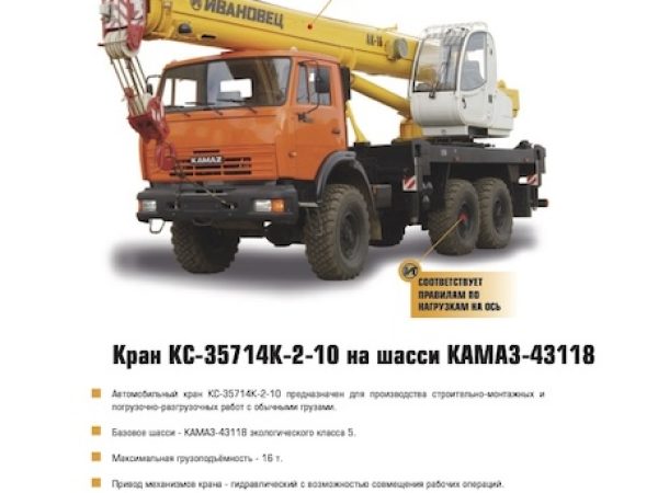 Ivanovets KC-35714K-2-10 Truck Mounted Crane Load Chart