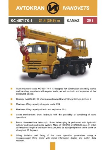 Ivanovets KC-45717K-1 Truck Mounted Crane Load Chart
