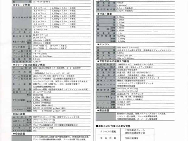 thumbnail of KR10HM-S_MR100MSP_spec_mt_ja