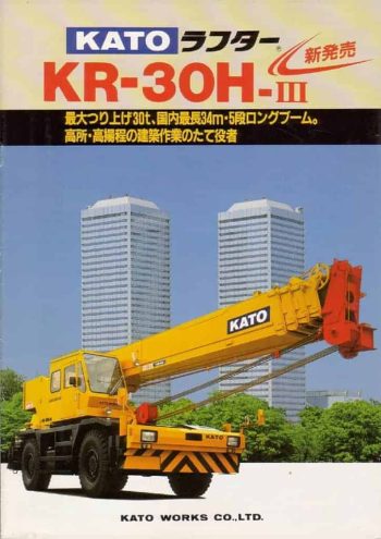 KR30H-3_catalog_ja thumbnail of KR30H-3_catalog_ja