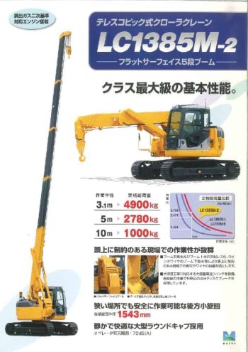 thumbnail of LC1385M-2 Flyer