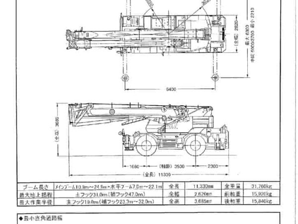 thumbnail of LT500_spec_mt_ja