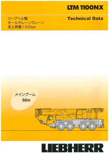 ltm1100nx spec mt ja thumbnail of LTM1100NX_spec_mt_ja