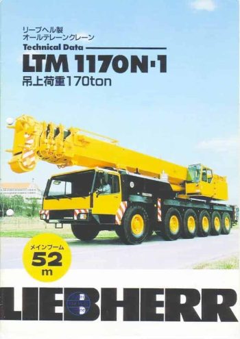 LTM1170N-1 catalog ja thumbnail of LTM1170N-1 catalog ja