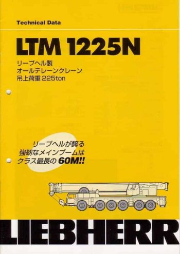 Liebherr LTM 1225N All Terrain Crane Load Chart Liebherr LTM 1225N All Terrain Crane Load Chart