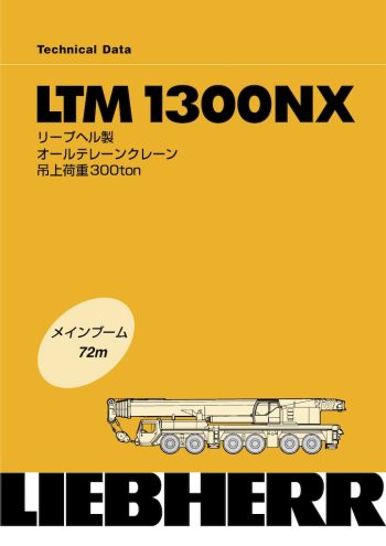 Liebherr LTM 1300NX All Terrain Crane Load Chart Liebherr LTM 1300NX All Terrain Crane Load Chart
