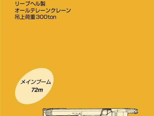 Liebherr LTM 1300NX All Terrain Crane Load Chart