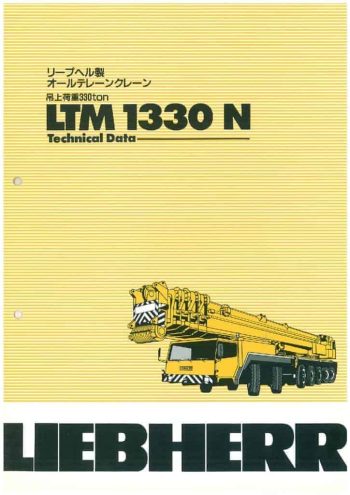LTM1330N_spec_mt_ja thumbnail of LTM1330N_spec_mt_ja