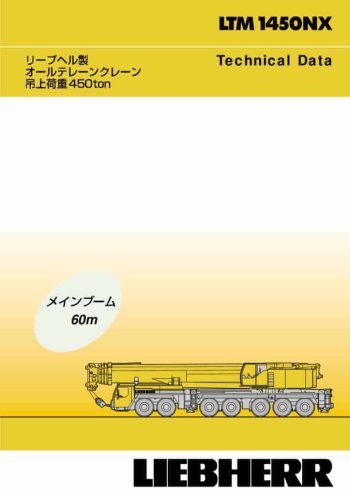 thumbnail of LTM1450NX_spec_mt_ja_v2006