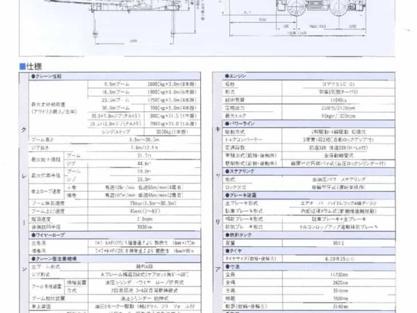thumbnail of LW250-3_spec_mt_ja