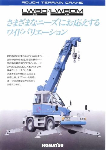 lw80 lw80m spec mt ja thumbnail of LW80-LW80M_spec_mt_ja