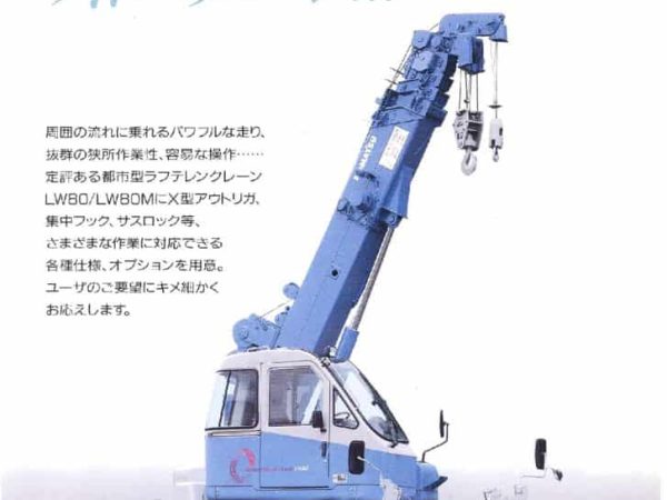 thumbnail of LW80-LW80M_spec_mt_ja