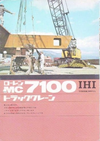 MC-7100_catalog_ja thumbnail of MC-7100_catalog_ja