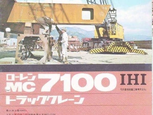 thumbnail of MC-7100_catalog_ja