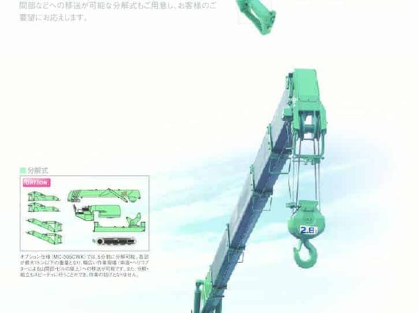 thumbnail of MC305CW_spec_mt_ja