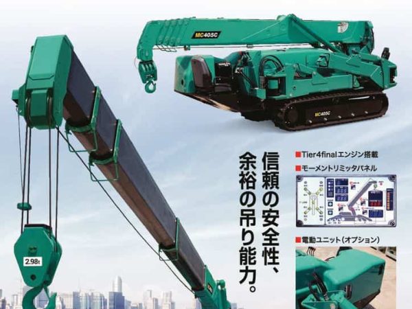 thumbnail of MC405C-3_catalog_ja