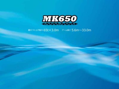 thumbnail of MK650_catalog_ja_v170901F