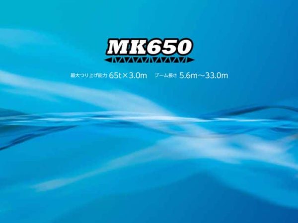 thumbnail of MK650_catalog_ja_v170901F