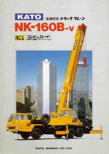 NK160B-V_catalog_ja thumbnail of NK160B-V_catalog_ja