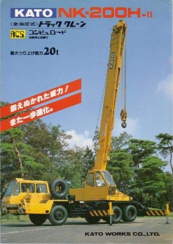 NK200H-2_catalog_ja thumbnail of NK200H-2_catalog_ja