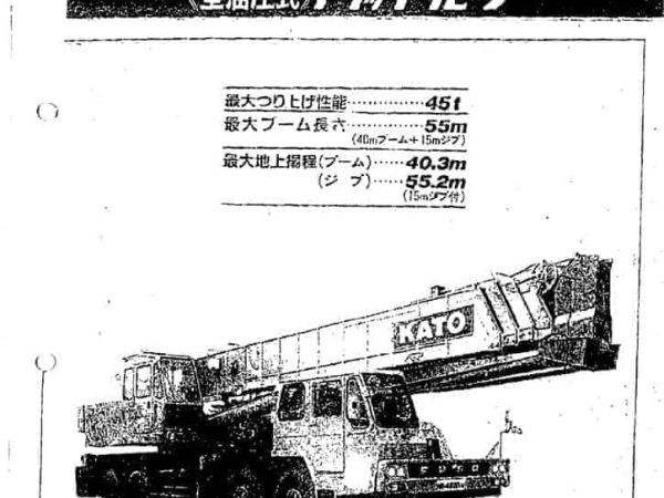 thumbnail of NK450B-V_spec_mt_ja