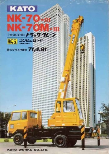 NK70-3_NK70M-3_catalog_ja thumbnail of NK70-3_NK70M-3_catalog_ja