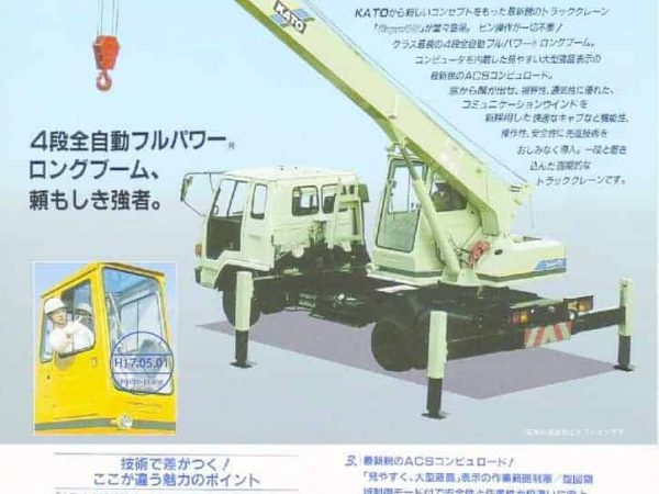 thumbnail of NK75-V_NK75M-V_catalog_ja