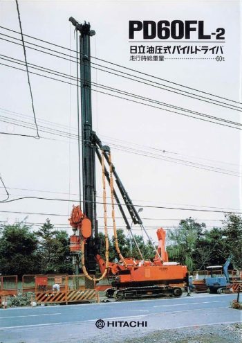 pd60fl 2 catalog ja thumbnail of PD60FL-2_catalog_ja