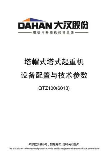 QTZ100_6013_spec_mt_ch thumbnail of QTZ100_6013_spec_mt_ch