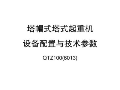 thumbnail of QTZ100_6013_spec_mt_ch