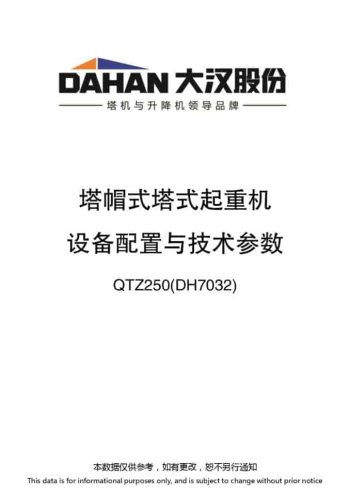 thumbnail of QTZ250_DH7032_spec_mt_ch