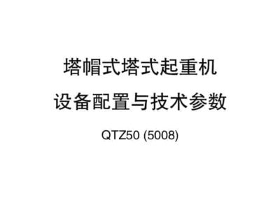 thumbnail of QTZ50_5008_spec_mt_ch