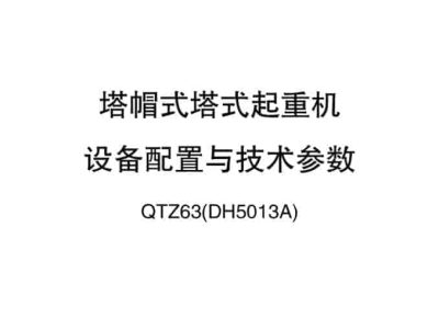 thumbnail of QTZ63_DH5013A_spec_mt_ch