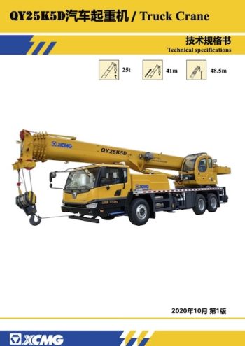 XCMG QY25K5D Hydraulic Truck Crane Load Chart