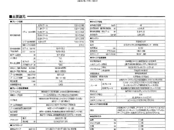 thumbnail of RK160-2_spec_mt_ja