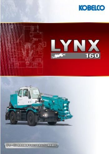 RK160-7_catalog_ja_v140701F thumbnail of RK160-7_catalog_ja_v140701F