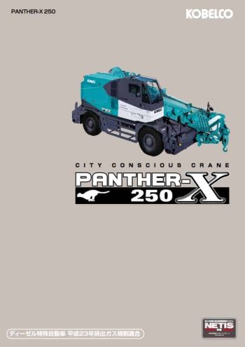 RK250-8_catalog_ja_vEE04-20001 thumbnail of RK250-8_catalog_ja_vEE04-20001