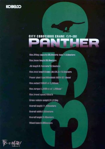thumbnail of RK350-2_catalog_ja