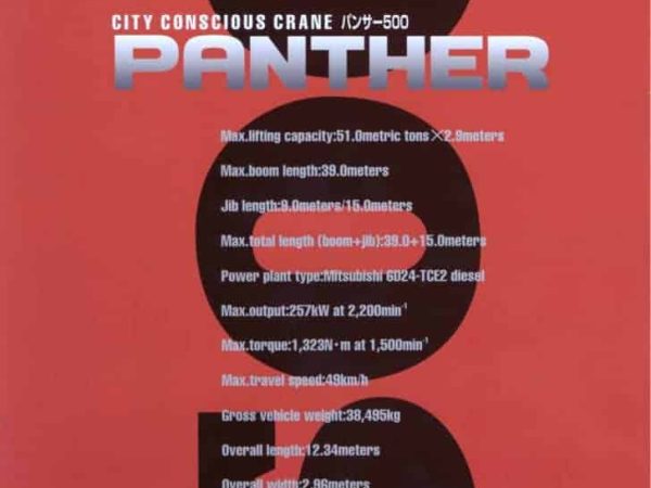 thumbnail of RK500_catalog_ja